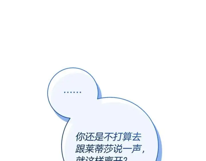 漫画《一切都在孩子脚下》第84话 我必须要看镜子第80张图