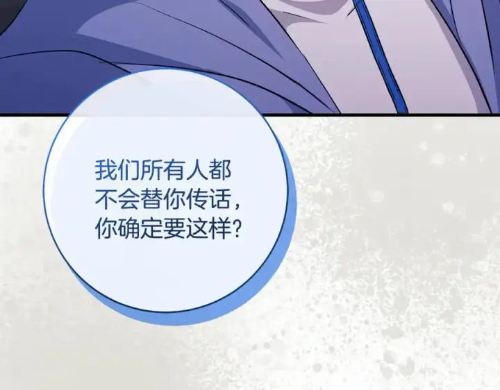 漫画《一切都在孩子脚下》第84话 我必须要看镜子第83张图