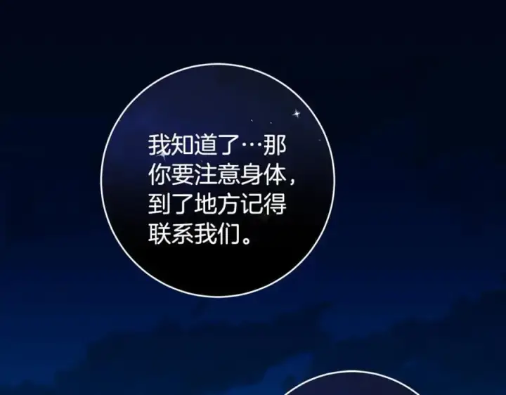 漫画《一切都在孩子脚下》第84话 我必须要看镜子第87张图
