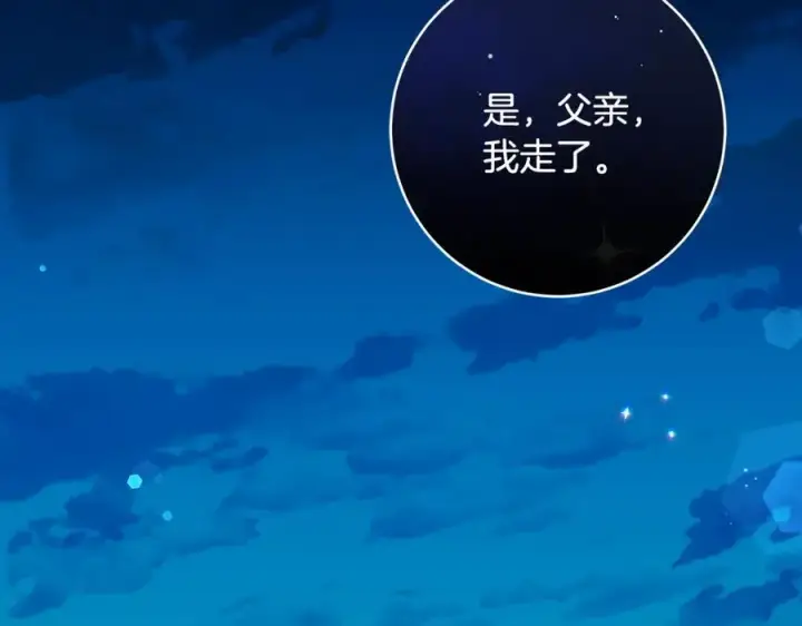 漫画《一切都在孩子脚下》第84话 我必须要看镜子第88张图
