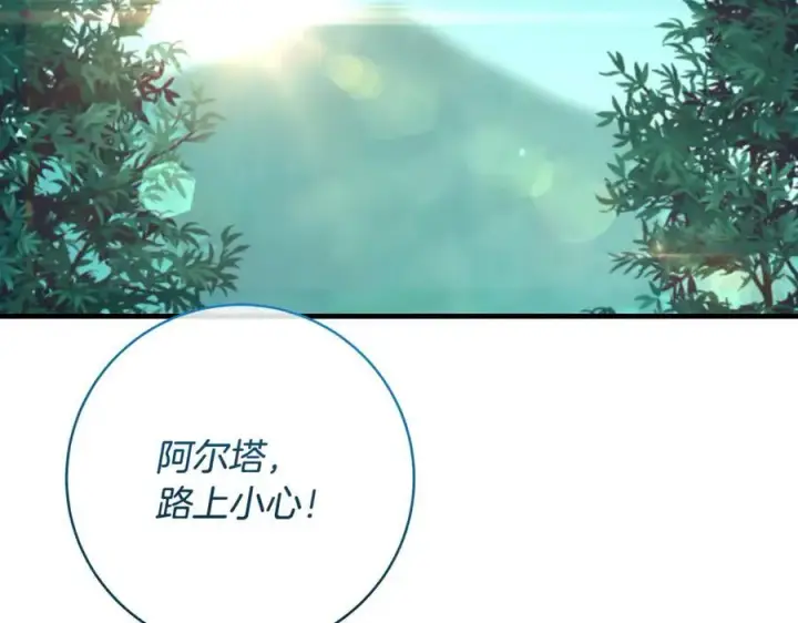 漫画《一切都在孩子脚下》第84话 我必须要看镜子第90张图