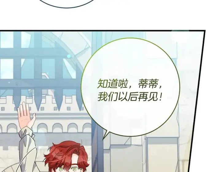 漫画《一切都在孩子脚下》第84话 我必须要看镜子第91张图