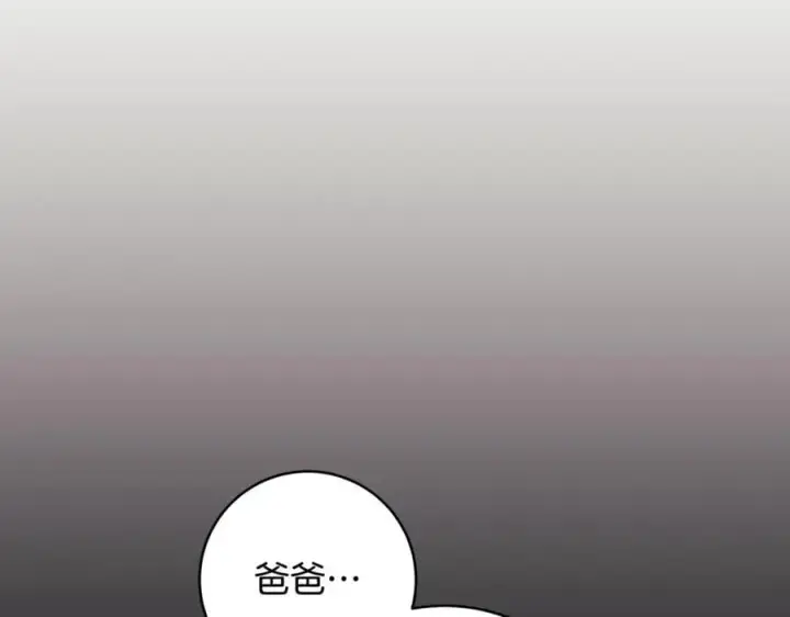 漫画《一切都在孩子脚下》第84话 我必须要看镜子第95张图