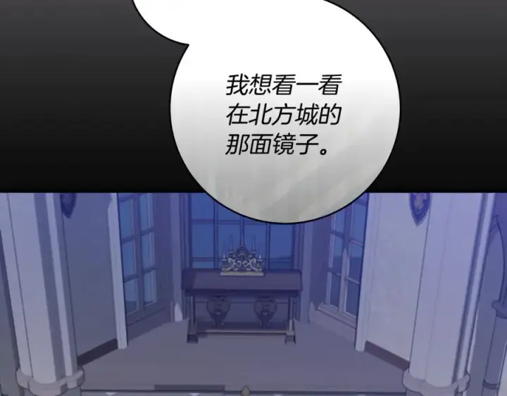 漫画《一切都在孩子脚下》第84话 我必须要看镜子第96张图