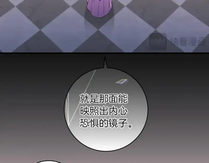 漫画《一切都在孩子脚下》第84话 我必须要看镜子第98张图