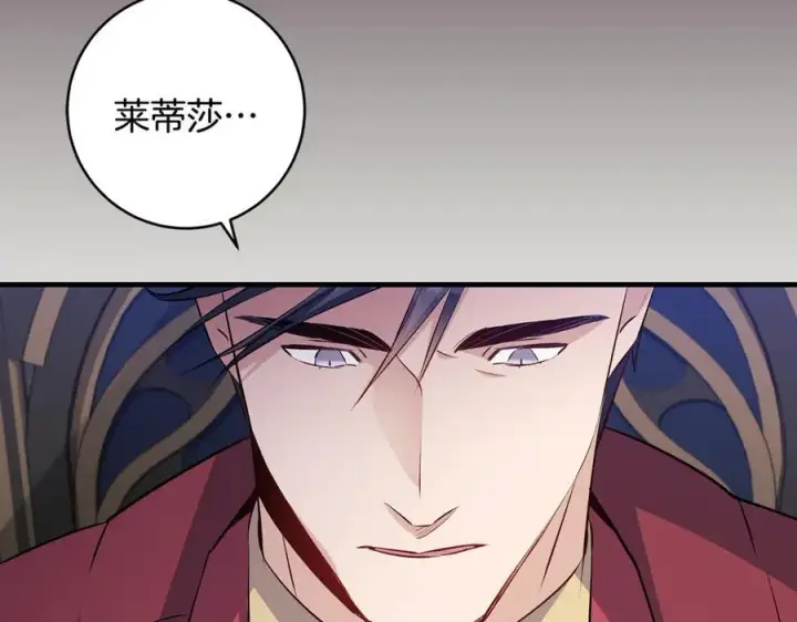 漫画《一切都在孩子脚下》第84话 我必须要看镜子第99张图