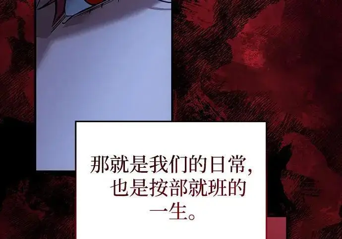 漫画《以王之力重生》第144话第10张图