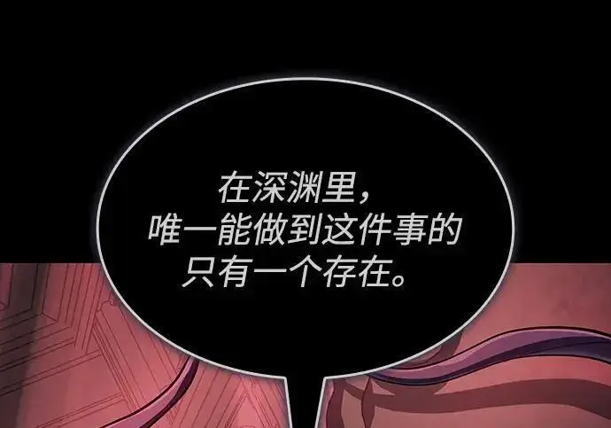 漫画《以王之力重生》第144话第100张图