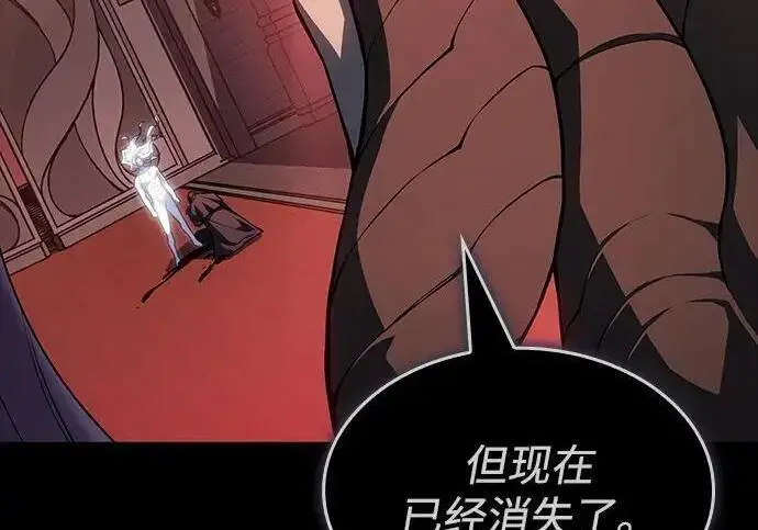 漫画《以王之力重生》第144话第102张图
