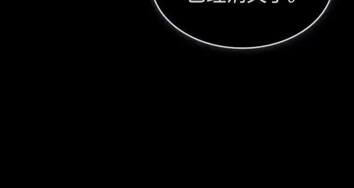 漫画《以王之力重生》第144话第103张图