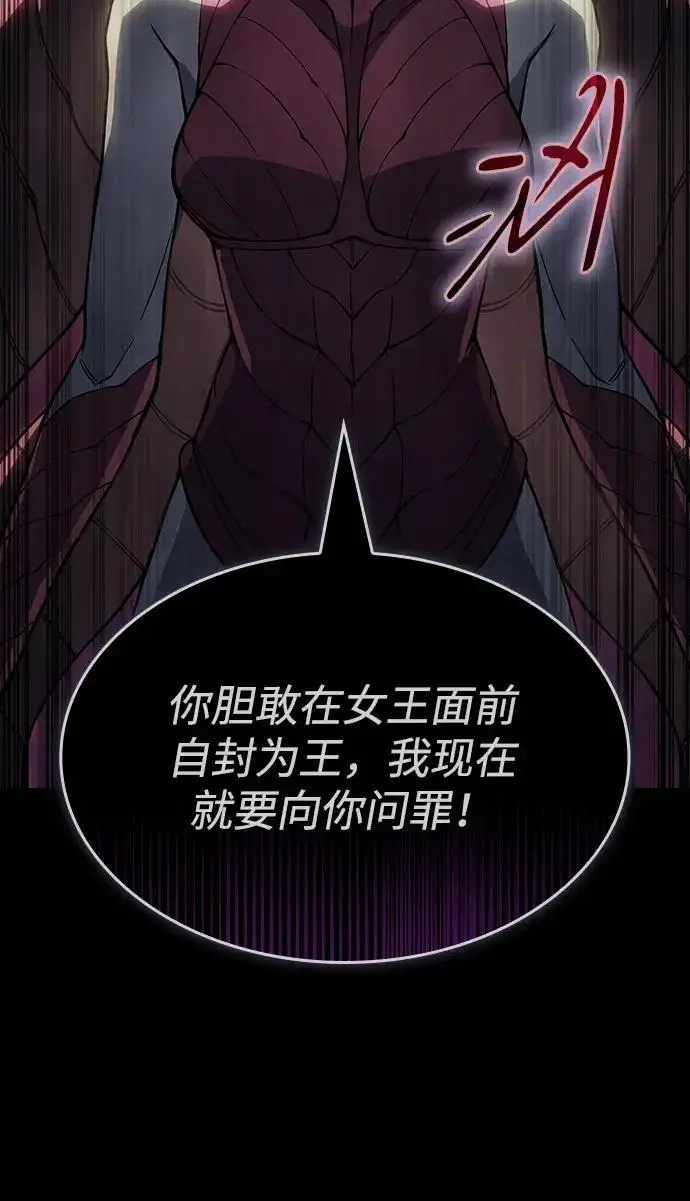 漫画《以王之力重生》第144话第108张图