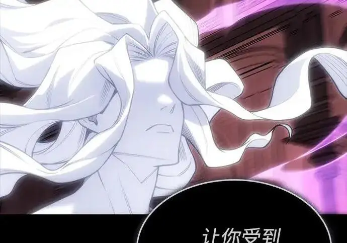 漫画《以王之力重生》第144话第110张图