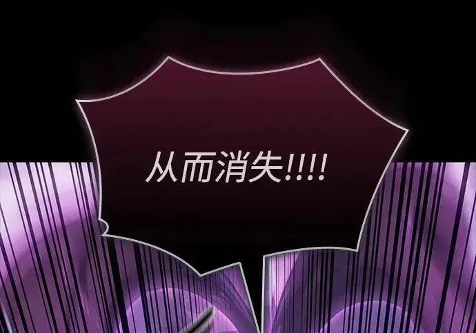 漫画《以王之力重生》第144话第112张图