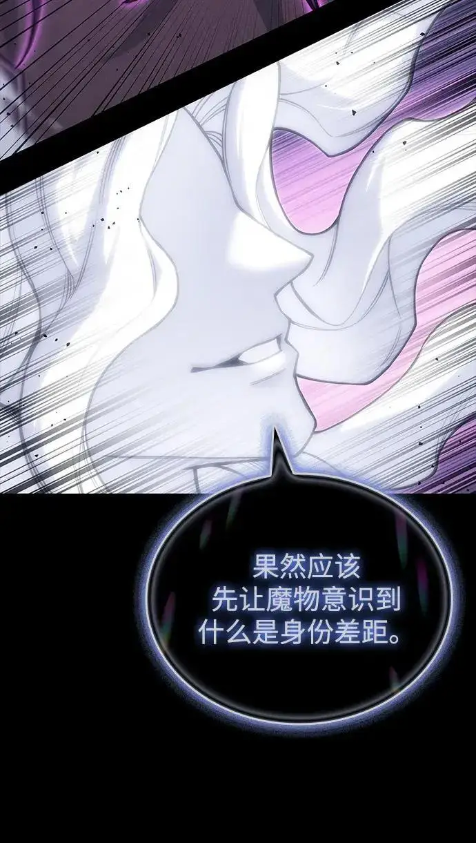 漫画《以王之力重生》第144话第116张图