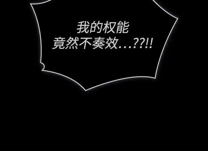 漫画《以王之力重生》第144话第130张图