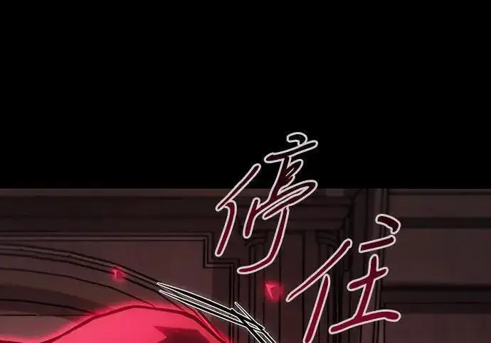 漫画《以王之力重生》第144话第133张图