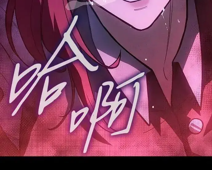 漫画《以王之力重生》第144话第143张图
