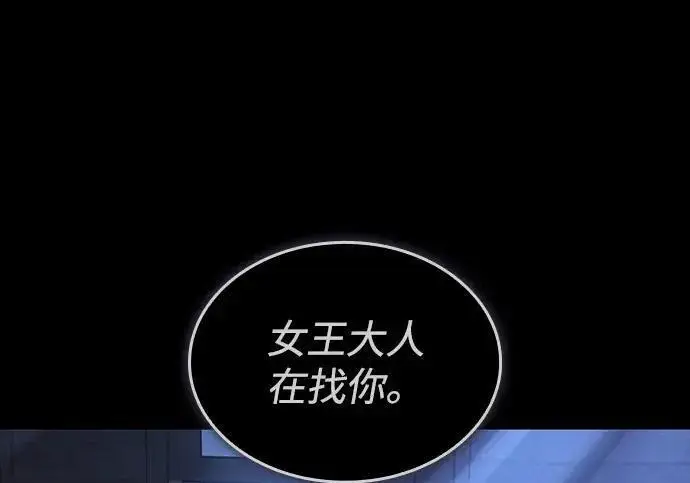 漫画《以王之力重生》第144话第15张图