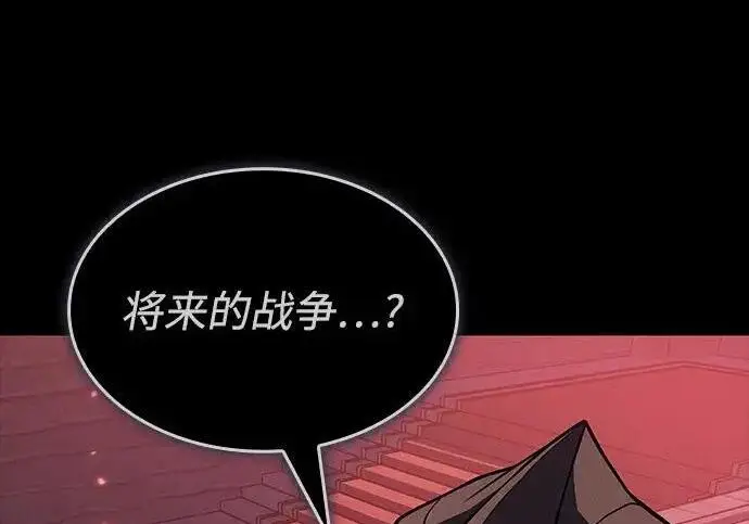 漫画《以王之力重生》第144话第150张图