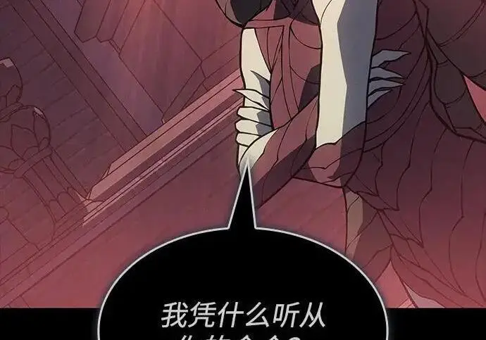 漫画《以王之力重生》第144话第154张图