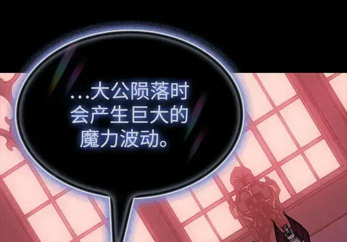 漫画《以王之力重生》第144话第156张图