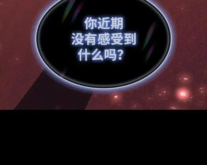 漫画《以王之力重生》第144话第159张图