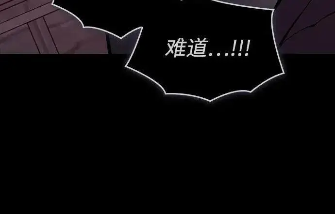 漫画《以王之力重生》第144话第163张图