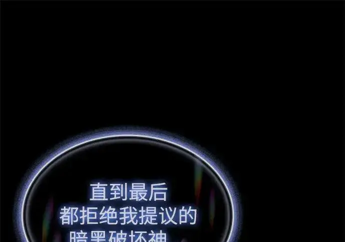 漫画《以王之力重生》第144话第164张图