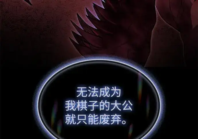 漫画《以王之力重生》第144话第168张图