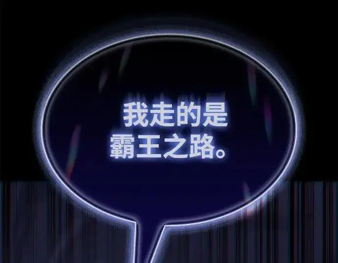 漫画《以王之力重生》第144话第170张图