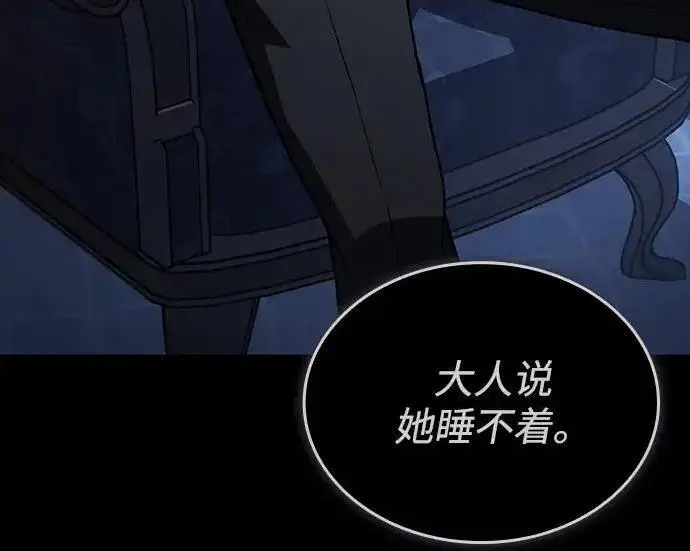 漫画《以王之力重生》第144话第18张图