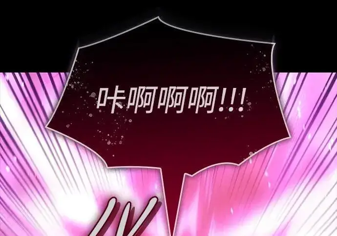漫画《以王之力重生》第144话第183张图