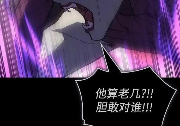 漫画《以王之力重生》第144话第189张图