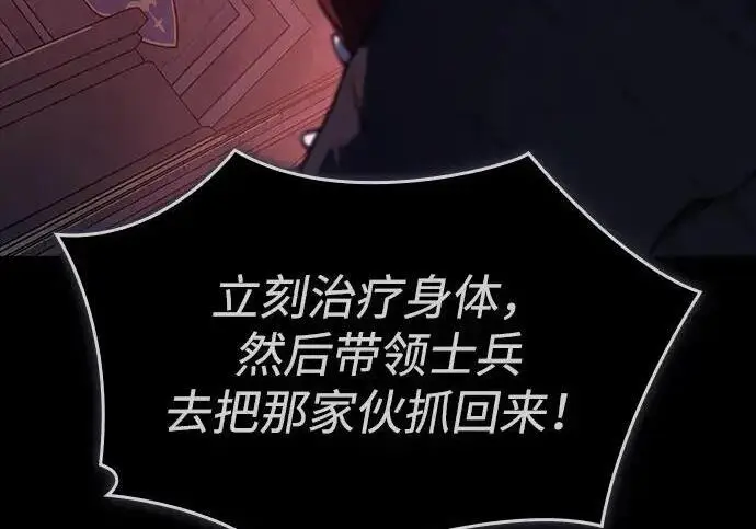 漫画《以王之力重生》第144话第193张图