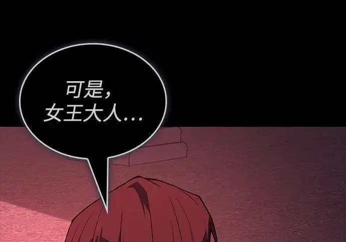 漫画《以王之力重生》第144话第195张图