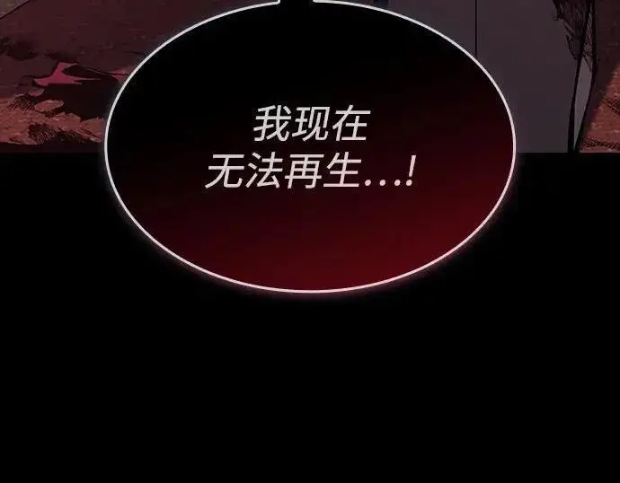 漫画《以王之力重生》第144话第198张图