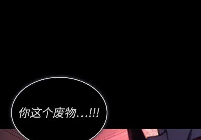 漫画《以王之力重生》第144话第199张图
