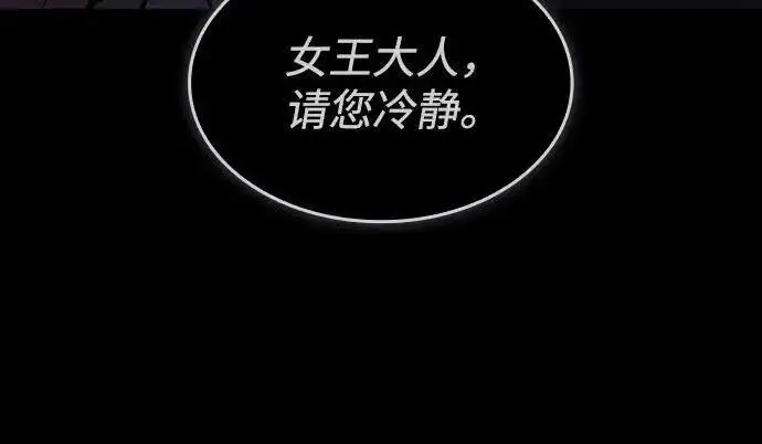 漫画《以王之力重生》第144话第202张图