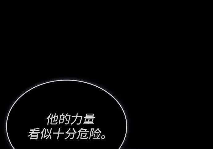 漫画《以王之力重生》第144话第203张图