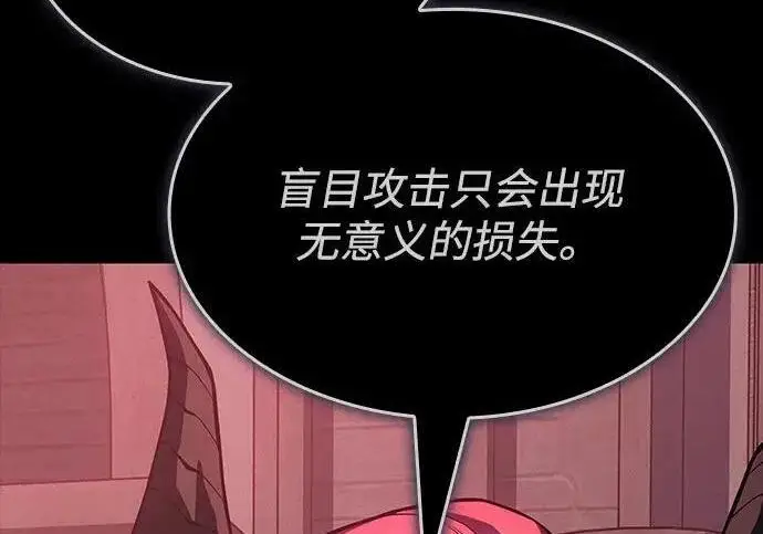 漫画《以王之力重生》第144话第204张图