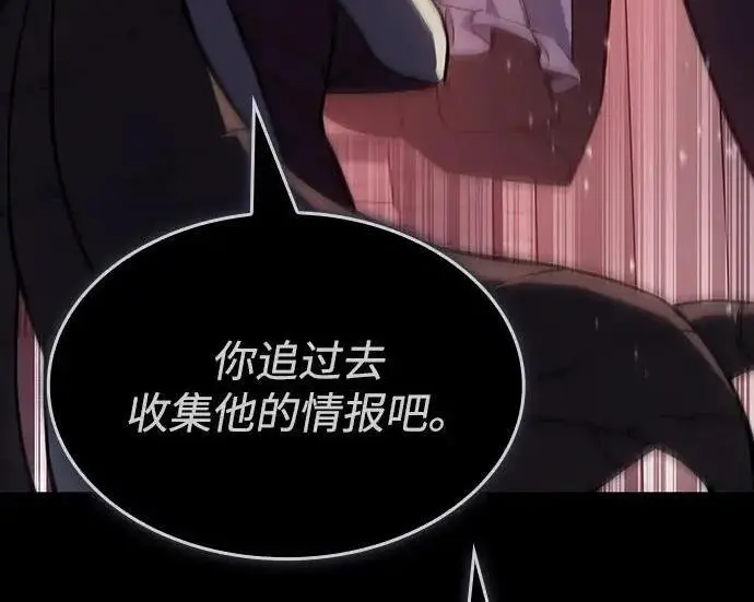 漫画《以王之力重生》第144话第218张图
