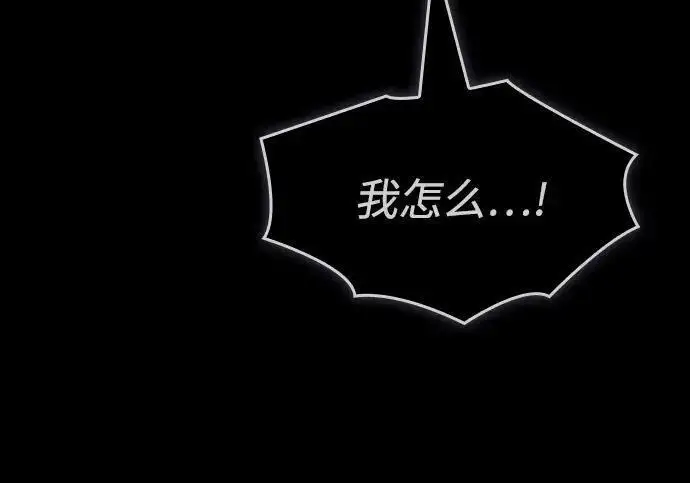 漫画《以王之力重生》第144话第219张图