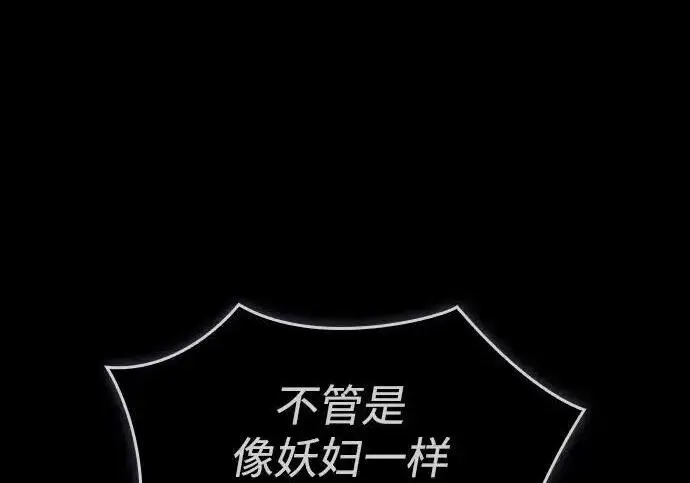 漫画《以王之力重生》第144话第220张图