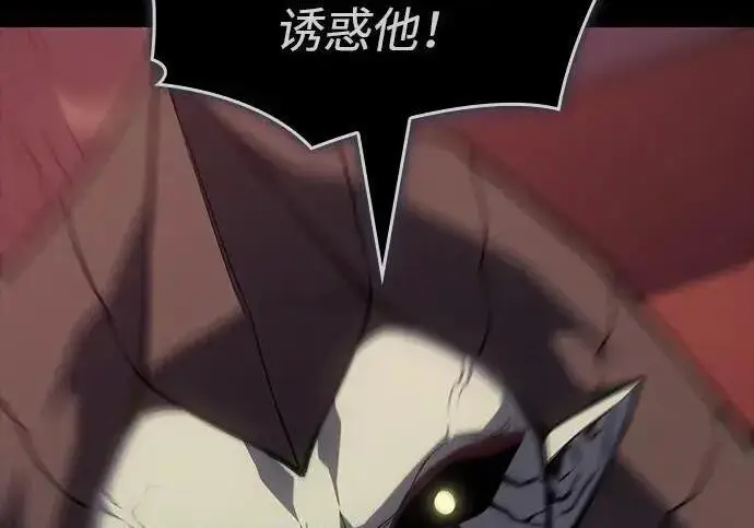 漫画《以王之力重生》第144话第221张图