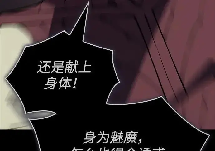漫画《以王之力重生》第144话第223张图