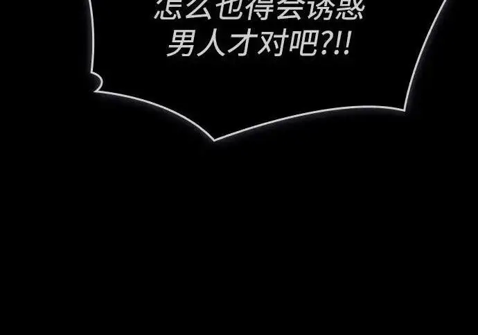 漫画《以王之力重生》第144话第224张图