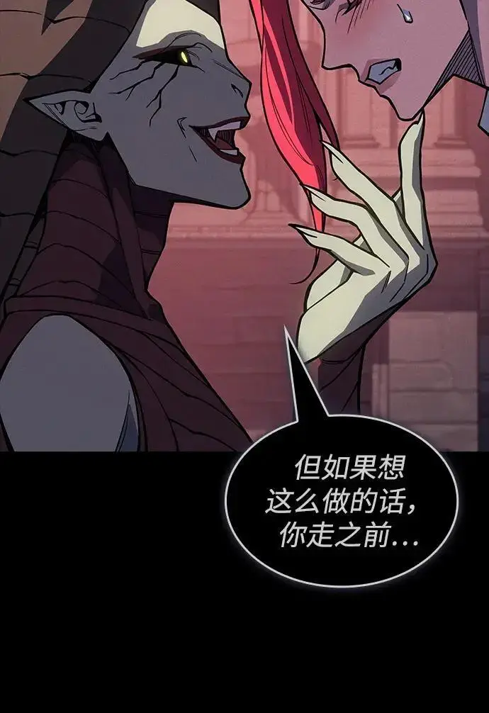 漫画《以王之力重生》第144话第227张图