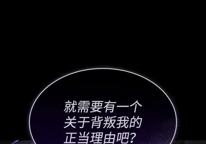 漫画《以王之力重生》第144话第228张图