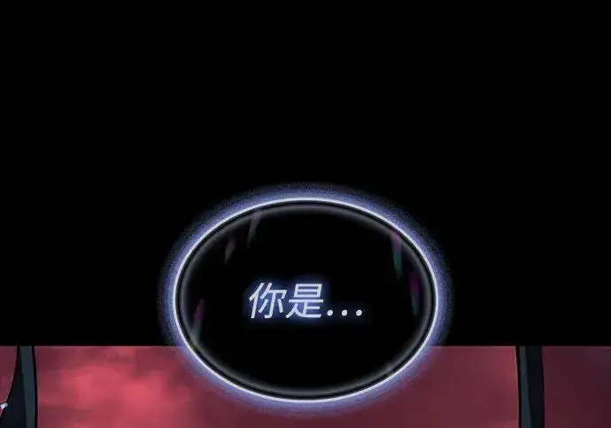 漫画《以王之力重生》第144话第245张图