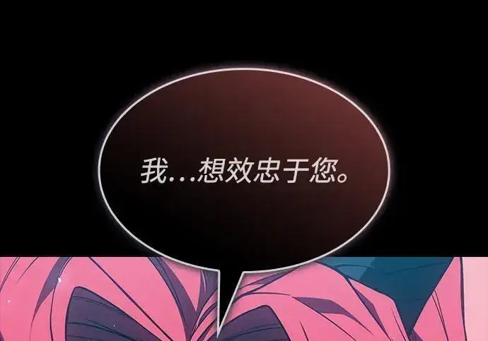 漫画《以王之力重生》第144话第257张图